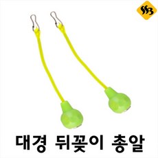 대경 민물낚시대 총알 민물받침대 낚시총알
