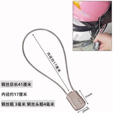 캐리어자물쇠와이어연장