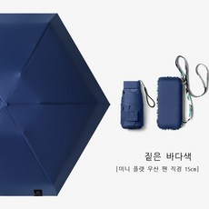 양산가방