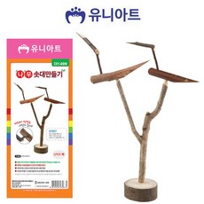 u쨘_보물섬TI유니아트 2500 나무 솟대 만들기 미술교구 나무솟대키트 만들기세트 나무솟대만들기재료 나무솟대만들기문의_문자