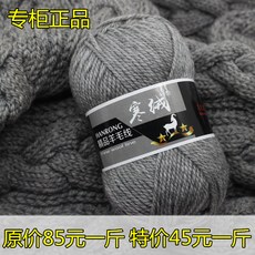 베베미소 양털 울 실매듭 바늘 굵은털실 봉침 선 손 뜨게모자 목도리실 올모 뭉치, 묵인, 진홍 2015