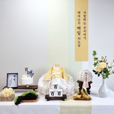 돌상돌잡이대여