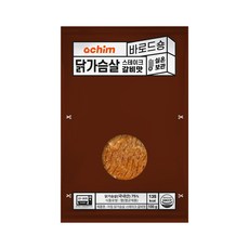 아침 바로드숑 실온보관 닭가슴살 스테이크 갈비맛