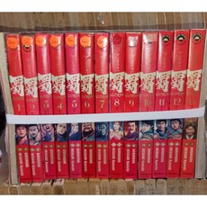 신삼국지