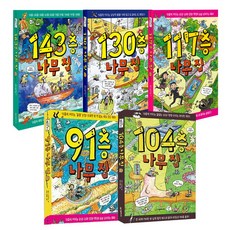 130층나무집나무집노트