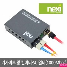 업글원정대 NX-SFC2000-SCM 10/100/1000Mbps기가비트 멀티모드(W3DEF07), 옵션 필수 확인 재확인필수