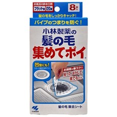 KOBAYASHI 小林製藥 排水口毛髮過濾紙 8入, 014288