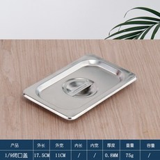 스텐용기 304스테인레스 음식케이스 직사각형 덮개포함 용기 아이스크림 사각화분 셀프 케이스 상업용
