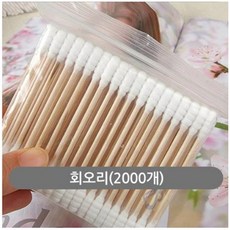 회오리면봉2000개