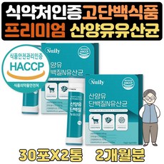 산양분유어른