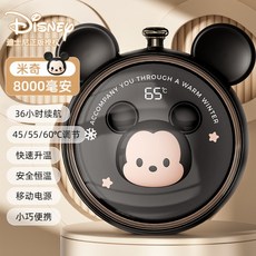 디즈니 캐릭터 휴대용 3단 온도 조절 8000mah 손난로 보조배터리 2in1 핸드워머, 미키 블랙 8000mah