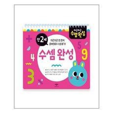 브랜드b셈놀이