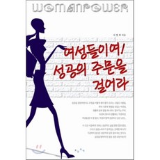 성공주문을걸어라