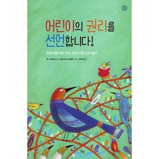 유엔아동권리협약