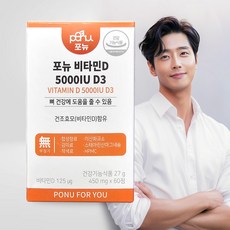 포뉴비타민d TOP01
