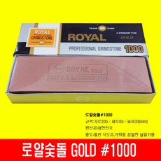 로얄숯돌 연마석 1000방 칼갈이 중벌 마감 사시미칼, 1개