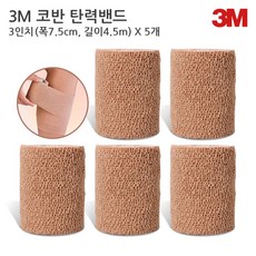 3M 코반 자가점착밴드 3인치x 압박붕대 탄력밴드 셀프 접착식 리뷰후기