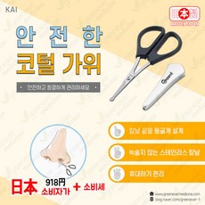 카이코털