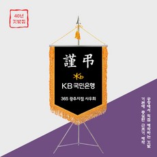 기업상조용품