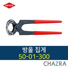 knipex5001300