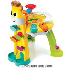 비키즈기린플레이테이블