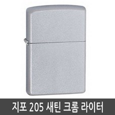 중고지포라이터