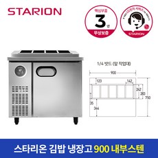 김밥냉장고900