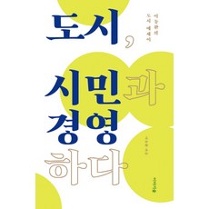 이야기숲에서놀자