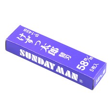 호라이썬데이맨