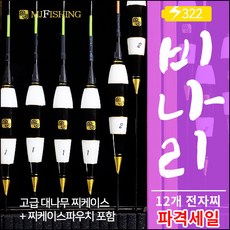  엠제이피싱 비나리 전자찌 세트찌 올림찌 나노찌 세트, 기본구성 