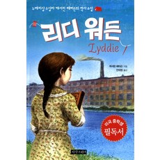 플립원작소설