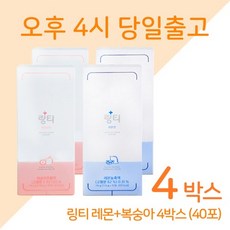 링티4박스