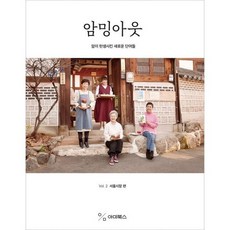 암밍아웃