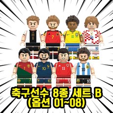 [큐브월드] 레고호환 월드컵 FIFA 축구선수 캐릭터 블록 미니피규어 중국레고, 축구선수 8종 세트 B