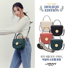 [오야니x홀리데이] 로티 새들 토트 O0FBTT84 #스트랩사은품