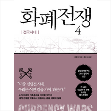 전국시대