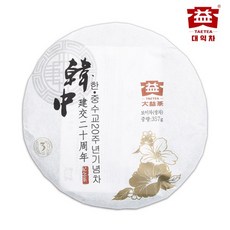 대익보이차 한중수교20주년기념차_201 생차 357g, 없음, 상세설명 참조