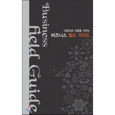 리니지가이드북