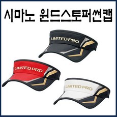 시마노 CA-123Q 윈드스토퍼썬캡 시마노모자, 레드FREE