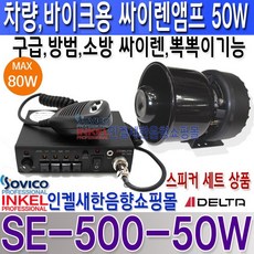 se500