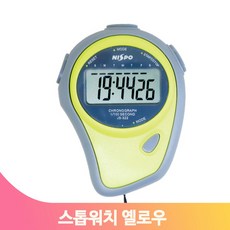 수영스톱워치