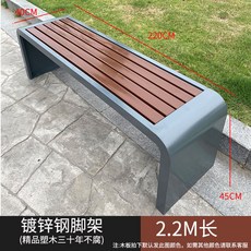 2.2m야외벤치의자