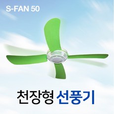 헬로우캠핑 천장형선풍기s-fan50 써큘레이터 캠핑용 타프팬, S-FAN50 화이트(220V)