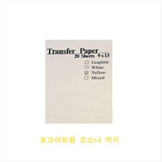 조소냐 먹지 포크아트 쵸크아트 우드공예용 컬러먹지, 블랙