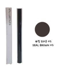 슈에무라 브로우 스워드 오토 하드 포뮬라 씰브라운 02, 단일상품, 단일상품