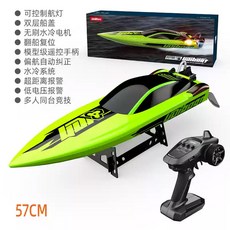 UDIRC 고속 스피드 보트 브러시리스 수냉식 모터 전기 경쟁 RC 시뮬레이션 리모컨 UD, Green