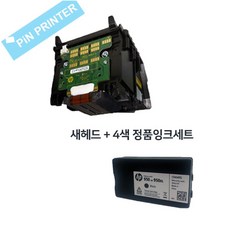 hp 950 새헤드 + 정품 4색 잉크 HP950 HP951 프린터 헤드 HP8100 HP8600 HP8610 HP8620 HP8630 HP8640 HP8660 잉크카트리지포함