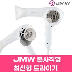 [JMW 본사직영]더 작고 더 가볍고 더 강력한 드라이기 에어슈팅, 에어슈팅 MC3A01A