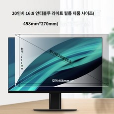 20인치모니터사이즈