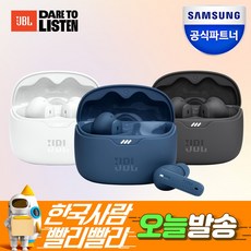 삼성공식파트너 JBL TUNE BEAM 블루투스 이어폰 무선이어폰 가성비 블루투스이어폰 추천 귀가 편한 이어폰 C타입 노이즈캔슬링 커널형이어폰 전용 앱 지원 최대 40시간 재생, 블랙, JBLTBEAMBLUAS